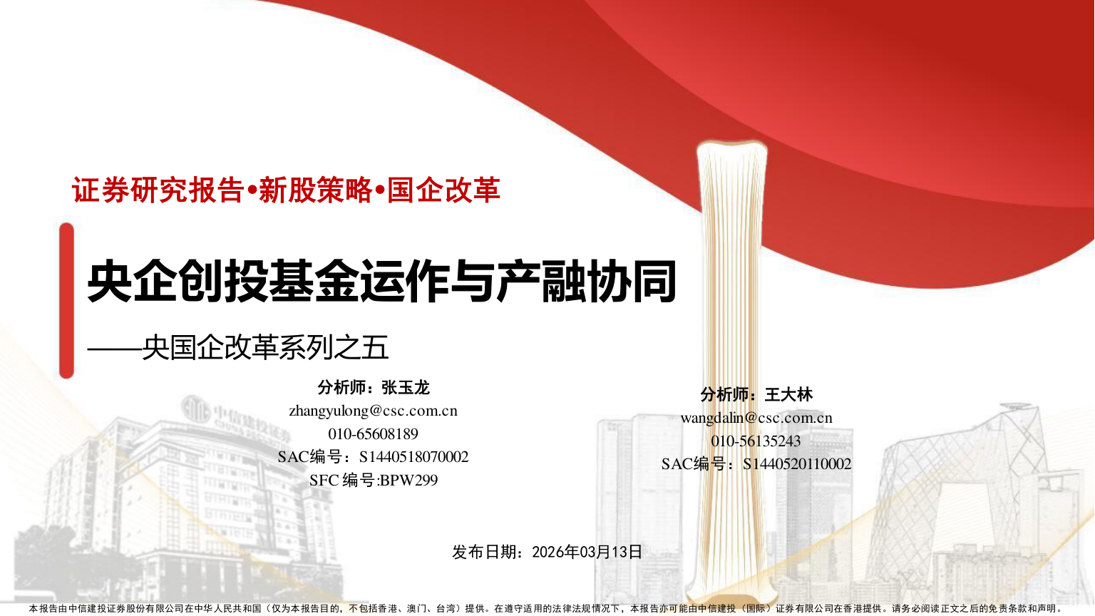 产投｜2026年代表文档截图
