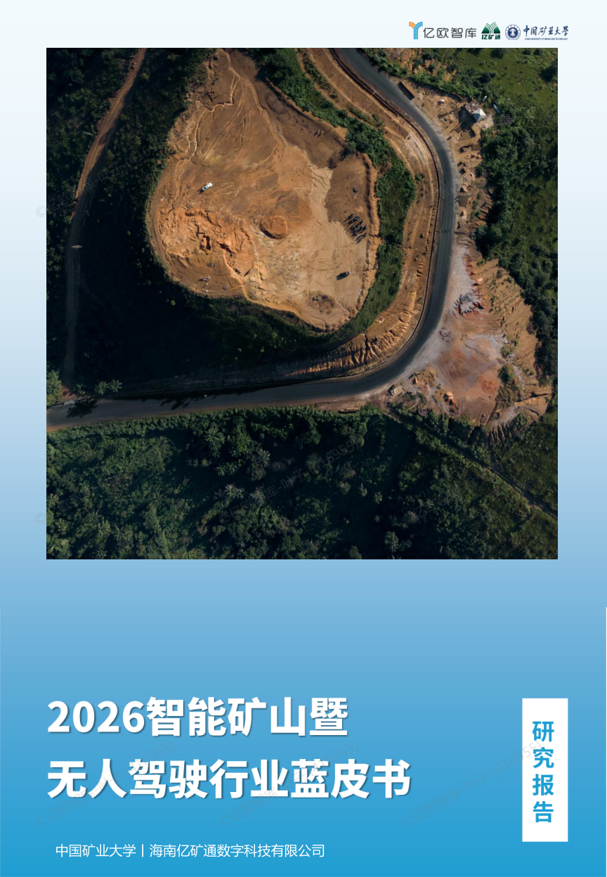 无人｜2026年代表文档截图