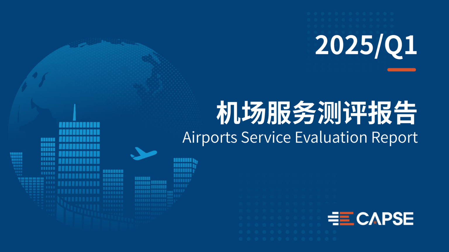 APS｜2026年代表文档截图