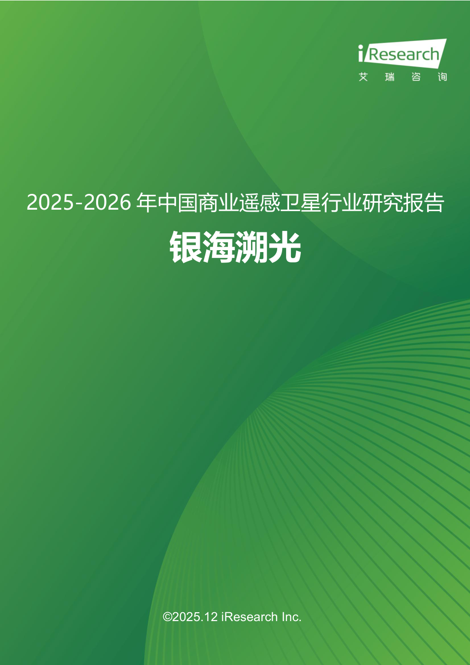 遥感｜2026年代表文档截图