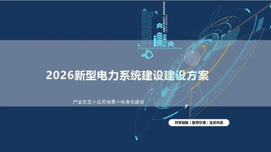 系统｜2026年代表文档截图