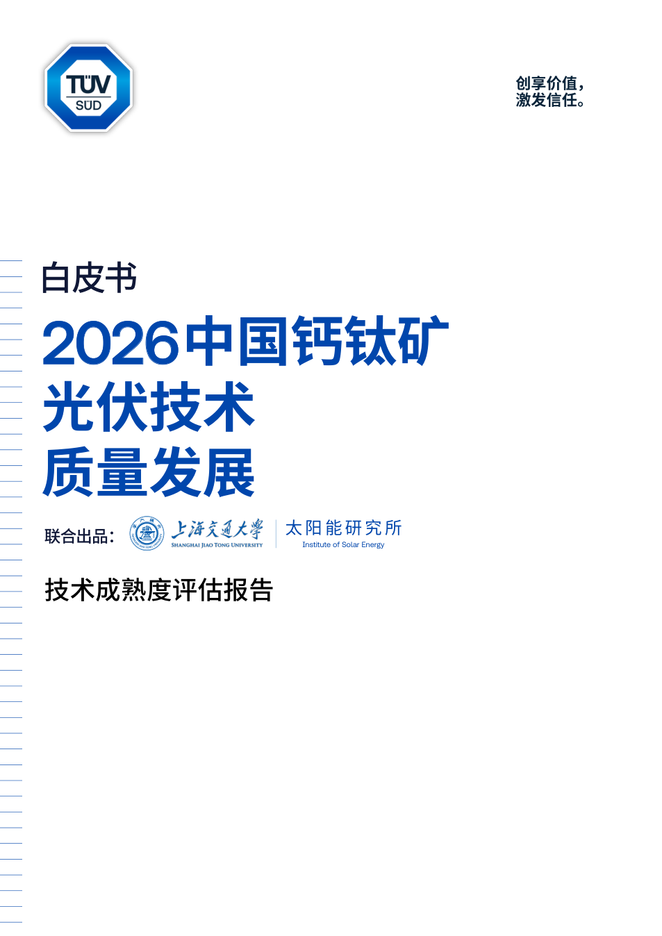 钛|2026年代表文档截图