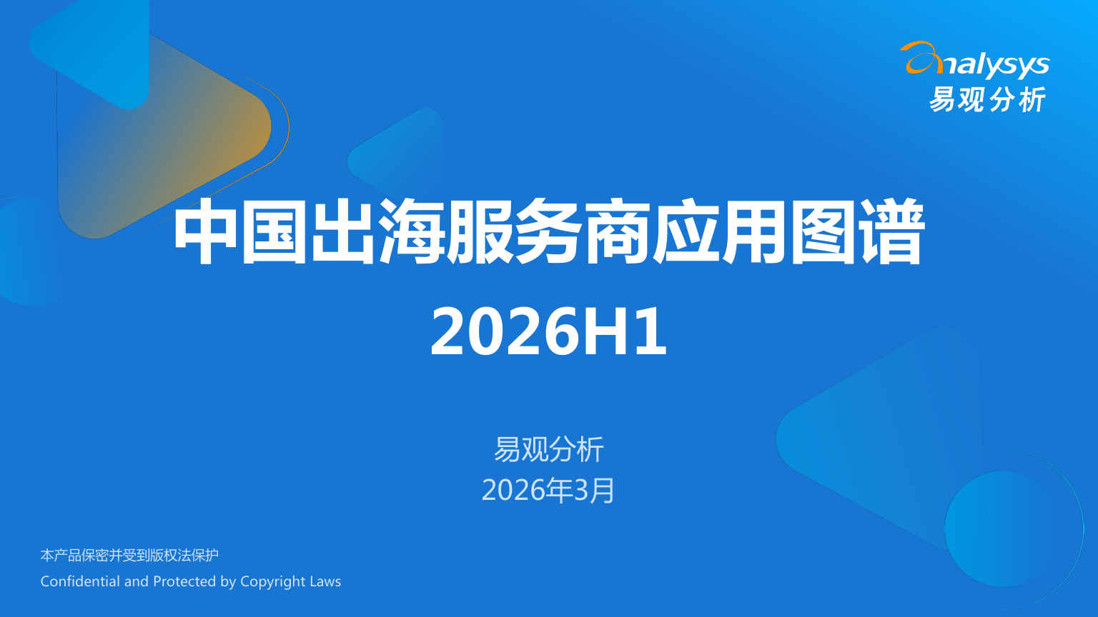图谱｜2026年代表文档截图