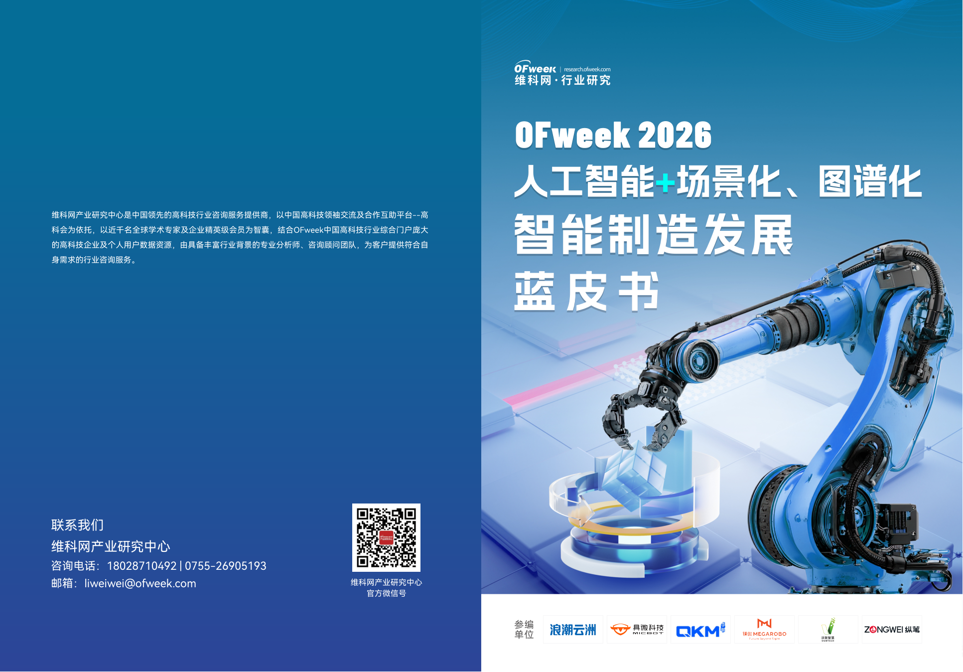 制造｜2026年代表文档截图