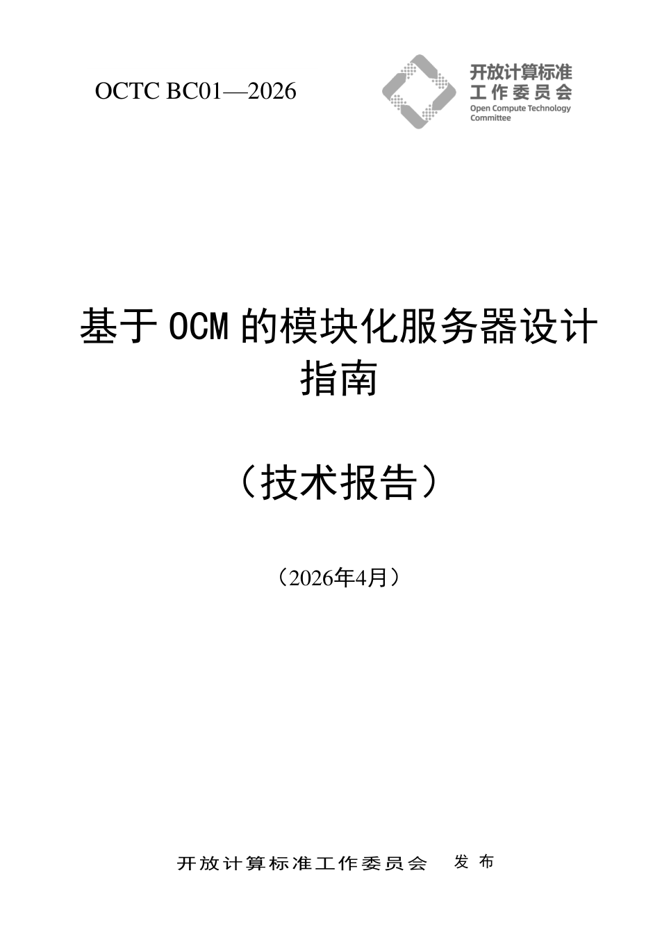 AI服务器|2026年代表文档截图
