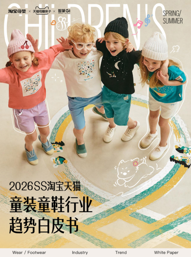 淘宝｜2026年代表文档截图