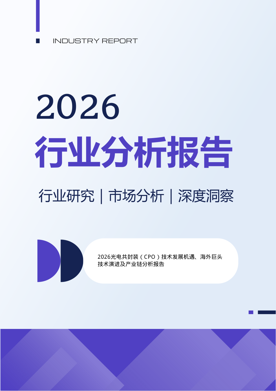 封装｜2026年代表文档截图