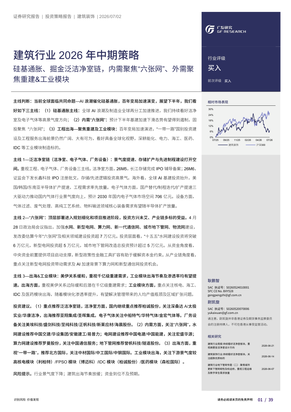 六张网｜2026年代表文档截图