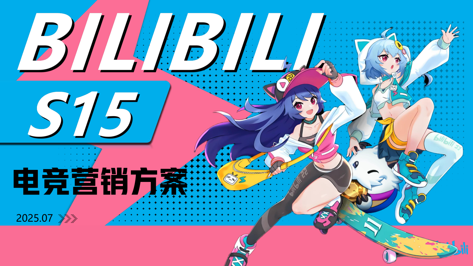 电竞｜2026年代表文档截图