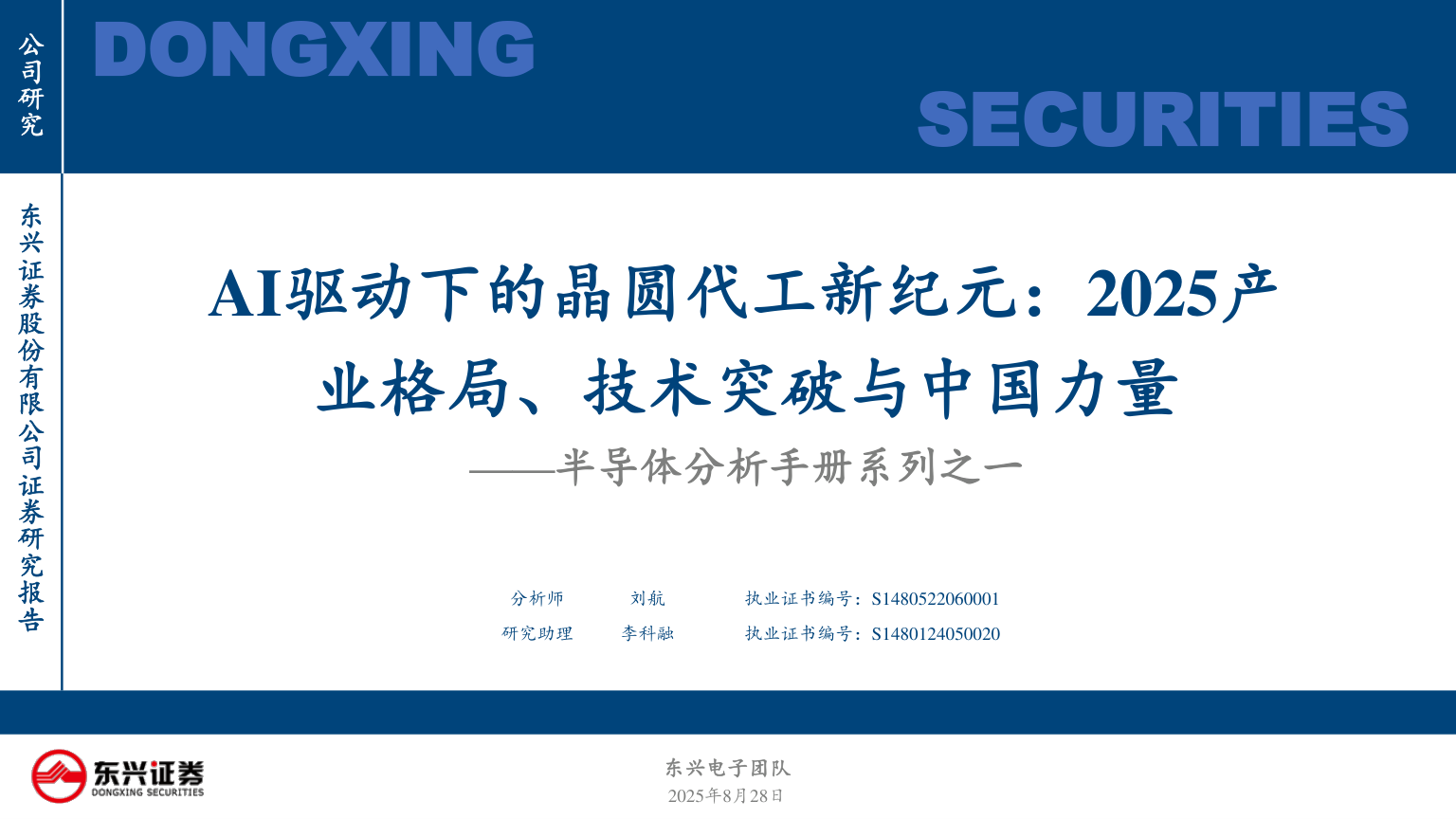 代工｜2026年代表文档截图