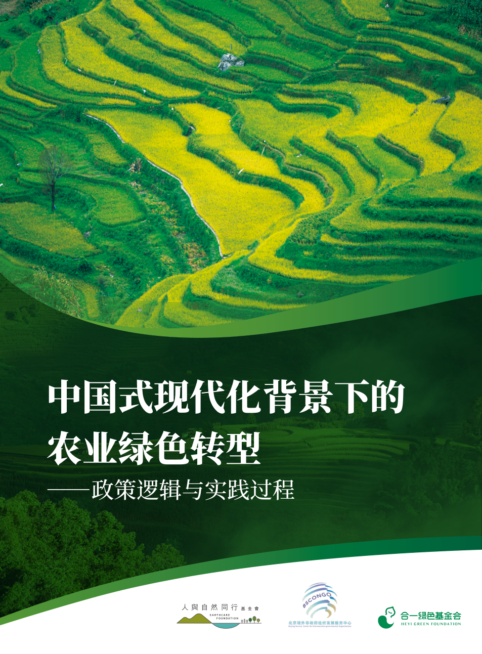 农业｜2026年代表文档截图