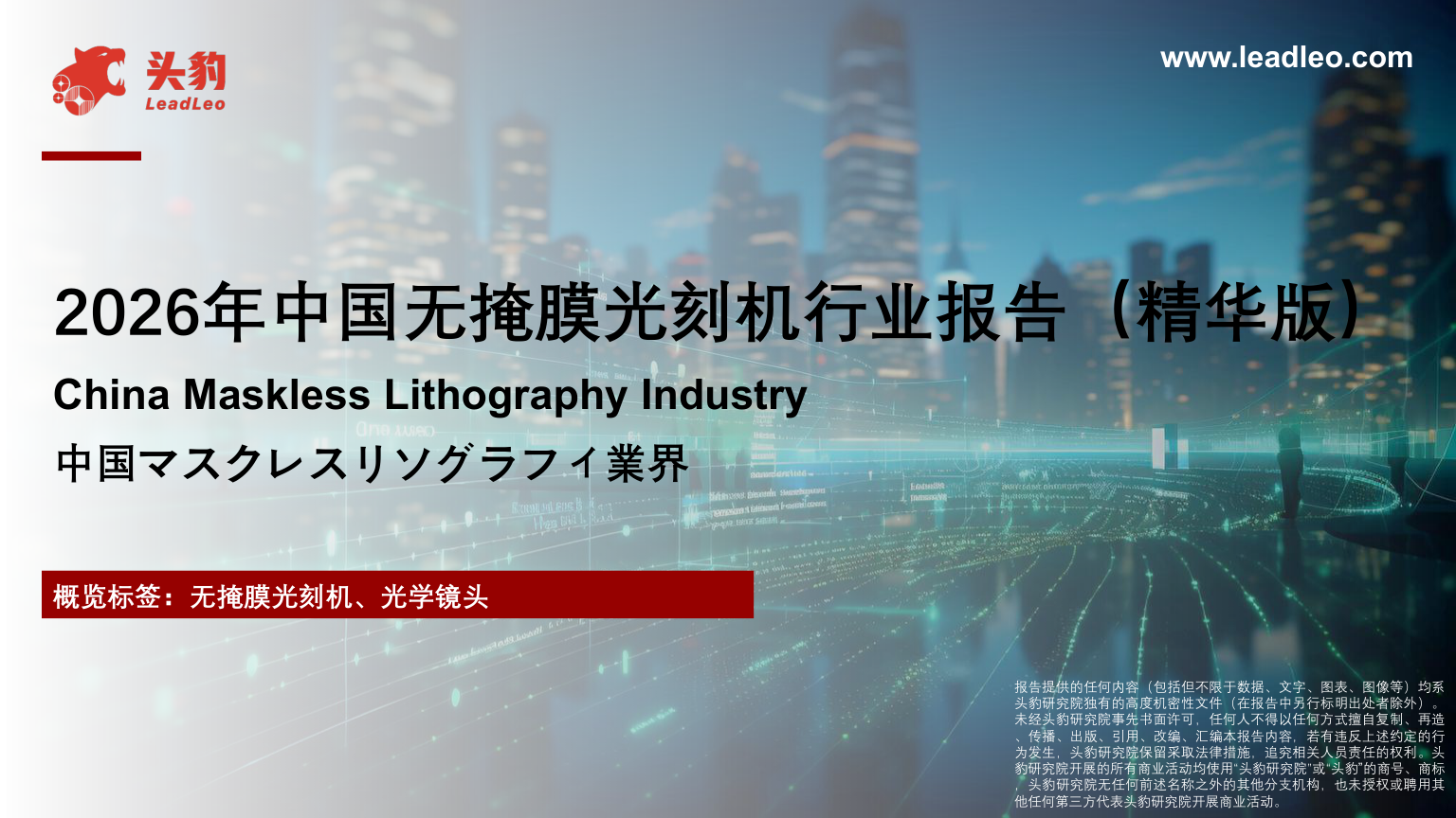 光刻｜2026年代表文档截图
