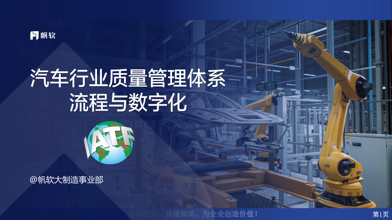 项目质量管理｜2026年代表文档截图