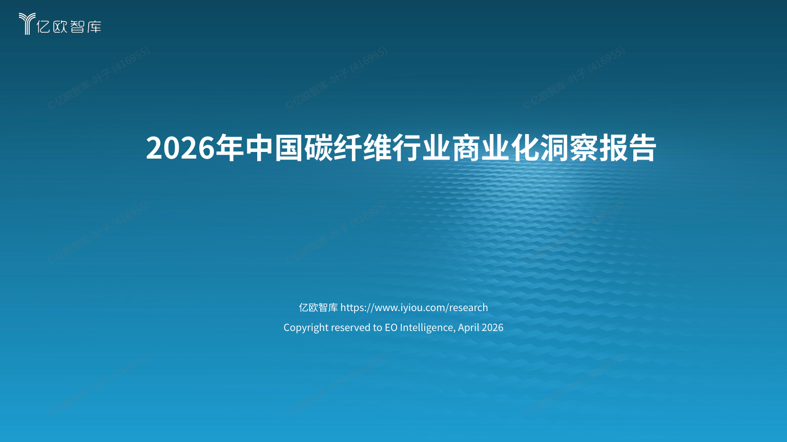 碳纤维|2026年代表文档截图