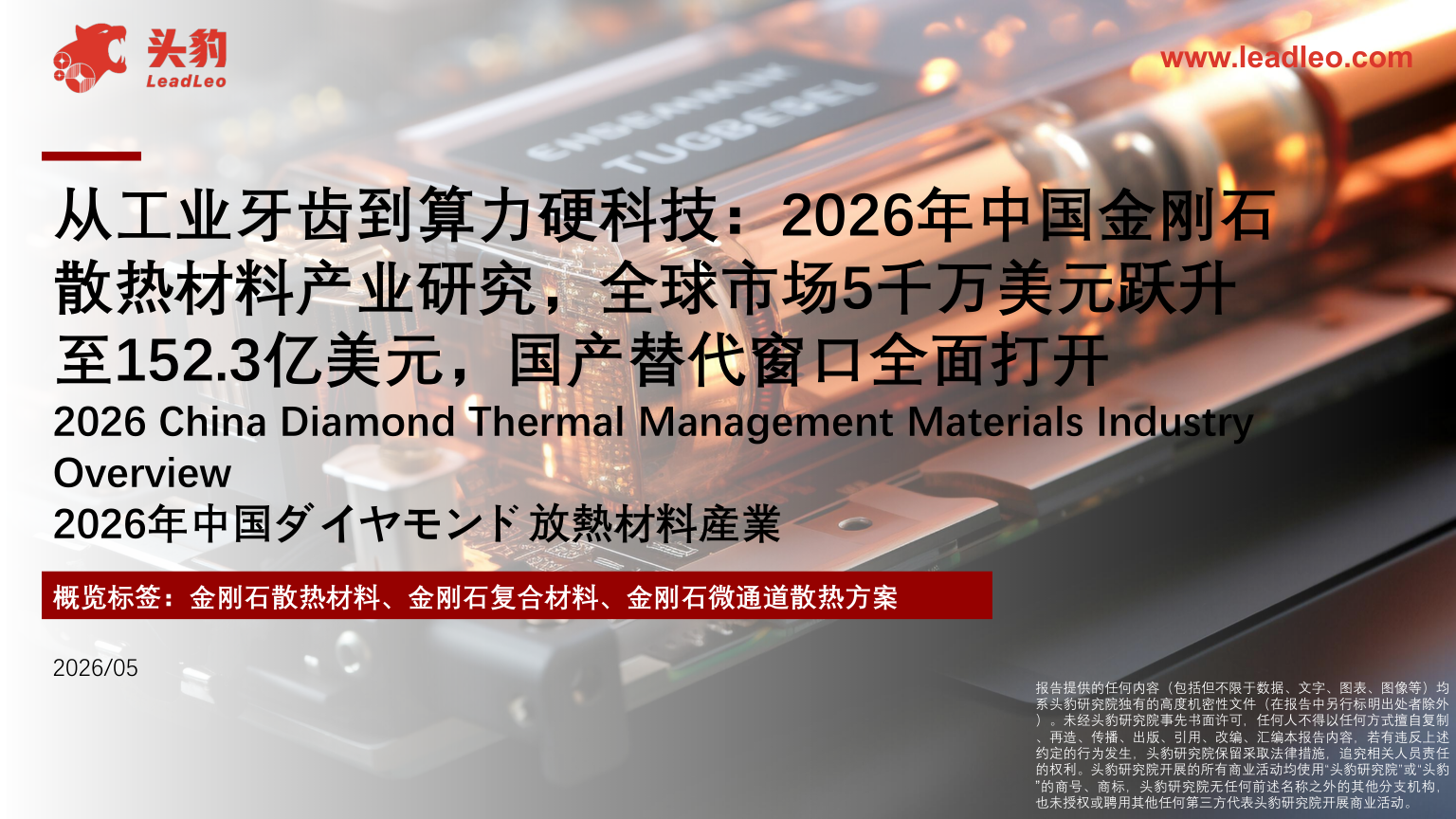 散热｜2026年代表文档截图