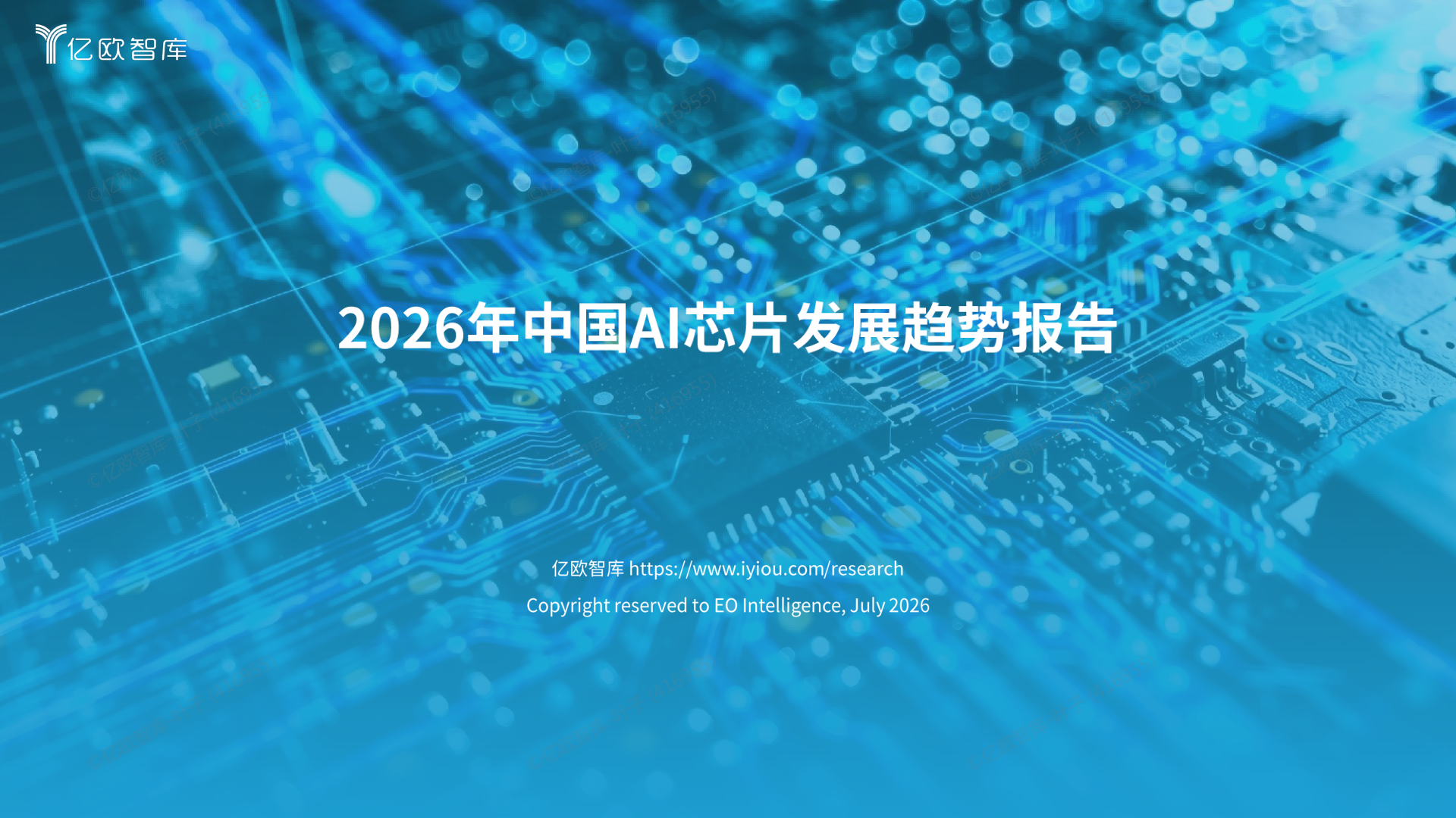 半导体芯片行业知识库 重要截图 2