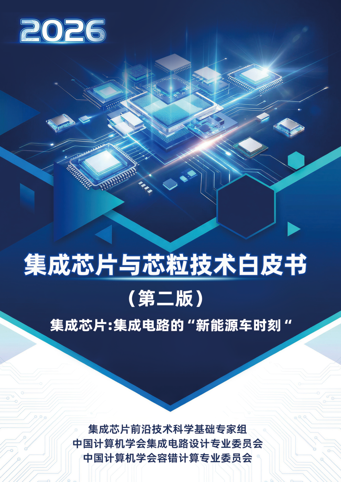 半导体芯片行业知识库 重要截图 3